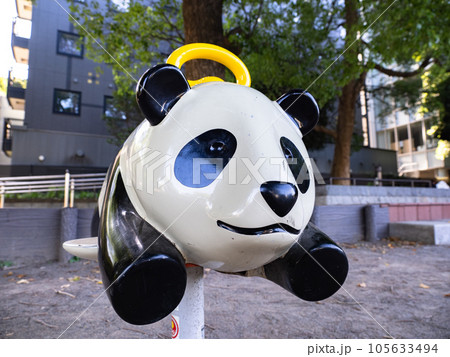 公園にあるパンダのロッキング遊具（跨って乗り揺らして遊ぶ遊具） 105633494