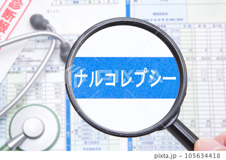 ナルコレプシー　医療イメージ 105634418