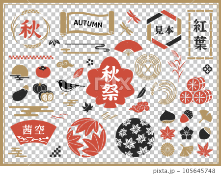 秋季復古日式設計合集 秋季復古日式設計合集 105645748