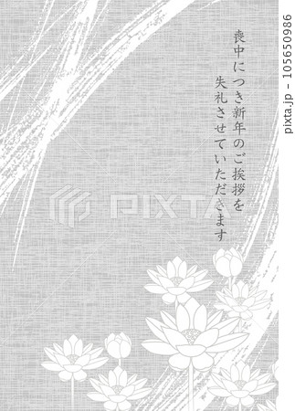 喪中 蓮 はがき 和柄 背景 喪中 蓮 はがき 和柄 背景 105650986