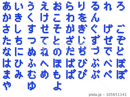 フェリシモ コロコロ文字 ブロック ひらがな 手芸キット 全9セット 型