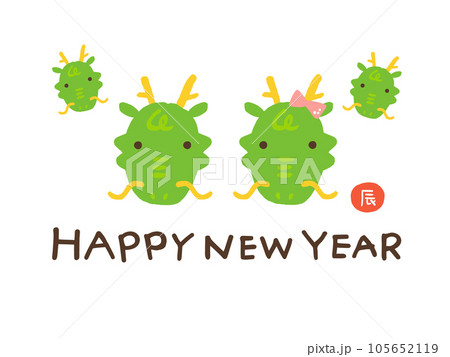 かわいい干支の辰の家族とHAPPY NEW YEARの文字/手書き文字イラスト かわいい干支の辰の家族とHAPPY NEW YEARの文字/手書き文字イラスト 105652119