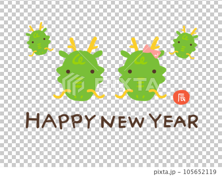かわいい干支の辰の家族とHAPPY NEW YEARの文字/手書き文字イラスト かわいい干支の辰の家族とHAPPY NEW YEARの文字/手書き文字イラスト 105652119