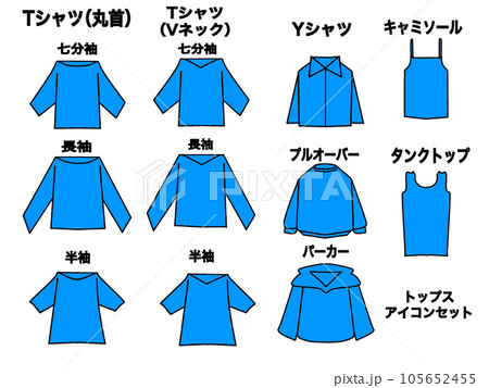 アパレルなど服飾関係で使えるトップスのアイコン。洋服のイラスト。の 