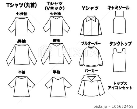 アパレルなど服飾関係で使えるトップスのアイコン。洋服のイラスト。の