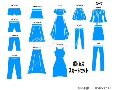 アパレルや服飾関係で使えるボトムスのアイコン。スカート、パンツなどのイラスト アパレルや服飾関係で使えるボトムスのアイコン。スカート、パンツなどのイラスト 105654741
