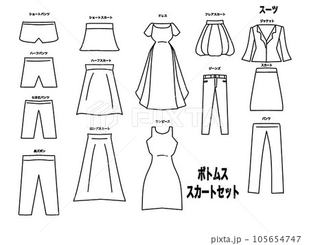 アパレルや服飾関係で使えるボトムスのアイコン。スカート、パンツなどのイラスト 105654747