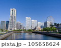 横浜の運河と高層ビル群 105656624