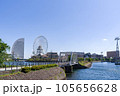 横浜の汽車道と運河のある風景 105656628