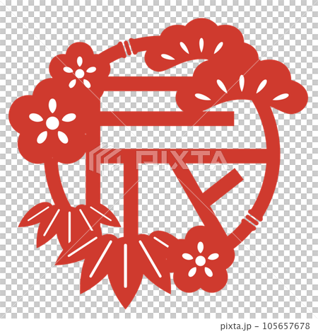 Stamp-style dragon year's pine, bamboo, and plum emblem, New Year's card, 2024, characters, white background, New Year's card material, New Year's card, illustration, simple 105657678