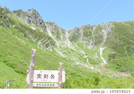 長野 千畳敷カール 長野 千畳敷カール 105659825