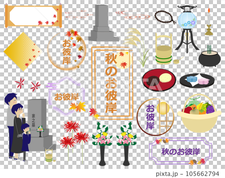 秋のお彼岸のセットイラスト 秋のお彼岸のセットイラスト 105662794