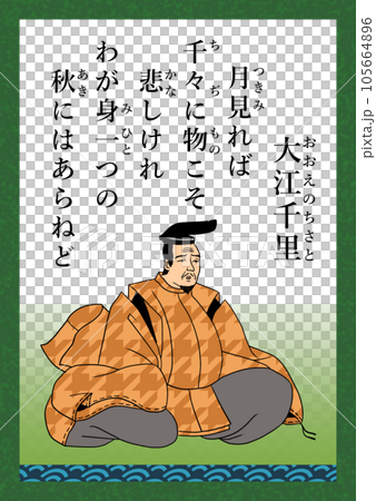 Hyakunin Isshu Song number 23 Oe Chisato Hyakunin Isshu Song number 23 Oe Chisato 105664896