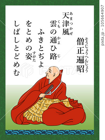 題字僧人 蜆子和尚 Xianzi heshang