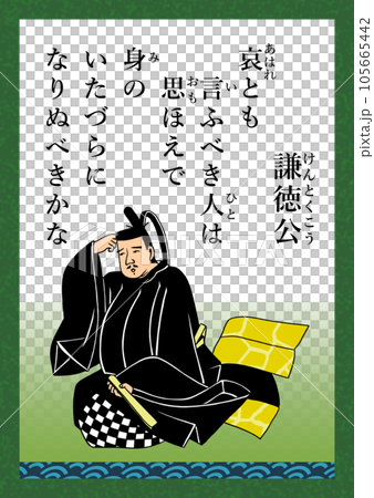 Hyakunin Isshu Song 編號 45 Kentoku Hyakunin Isshu Song 編號 45 Kentoku 105665442