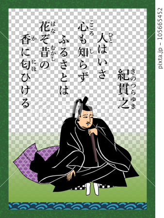 百人一首　歌番号35　紀貫之 105665452