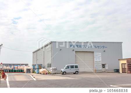 蛍光灯リサイクル施設 105668838