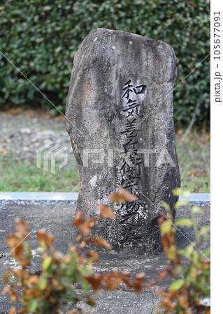 鳥居強右衛門の墓所 新昌寺 曹洞宗 鳥居強右衛門の墓所 新昌寺 曹洞宗 105677091