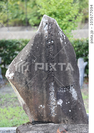 鳥居強右衛門の墓所 新昌寺 曹洞宗 鳥居強右衛門の墓所 新昌寺 曹洞宗 105677094