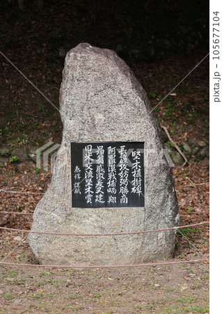 長篠城址 鳥居強右衛門伝説 長篠城址 鳥居強右衛門伝説 105677104