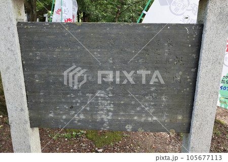 長篠城址　鳥居強右衛門伝説 105677113