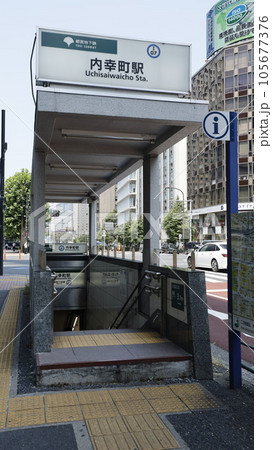 都営三田線の内幸町駅A3出入口 105677376