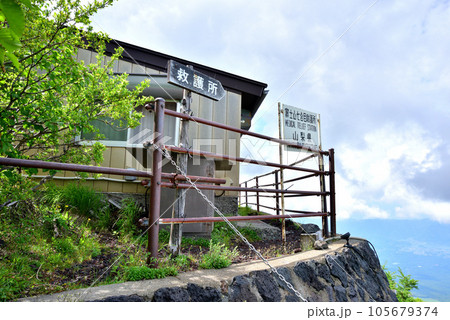 富士登山吉田ルート七合目風景 夏山診療所 富士登山 吉田ルート 富士登山吉田ルート七合目風景 夏山診療所 富士登山 吉田ルート 105679374