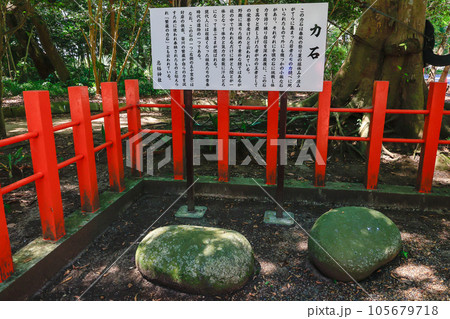 息栖神社力石 105679718