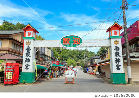 香取神宮商店街 香取神宮商店街 105680086