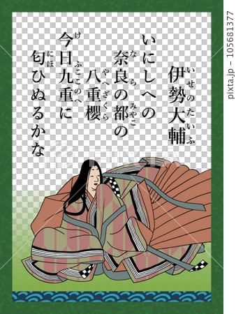 Hyakunin Isshu Song number 61 Daisuke Ise 105681377