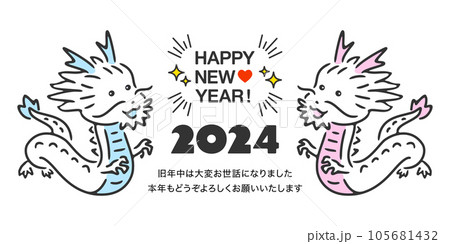 かわいい辰年デザインと2024新年あけましておめでとうございます。年賀状のベクターイラスト素材 かわいい辰年デザインと2024新年あけましておめでとうございます。年賀状のベクターイラスト素材 105681432