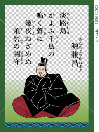 百人一首　歌番号78　源兼昌 105681502