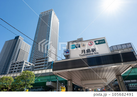 東京 地下鉄の月島駅 出入り口 東京 地下鉄の月島駅 出入り口 105682491