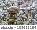 雪の積もった灯篭 105683164