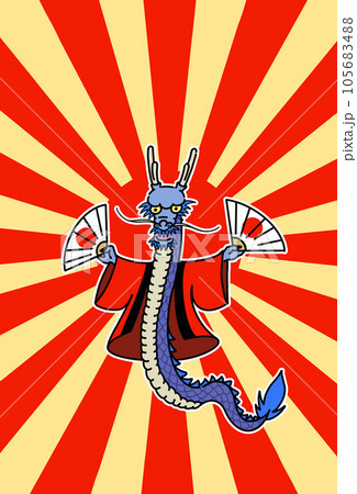 辰年の年賀状素材-賀詞なし 辰年の年賀状素材-賀詞なし 105683488