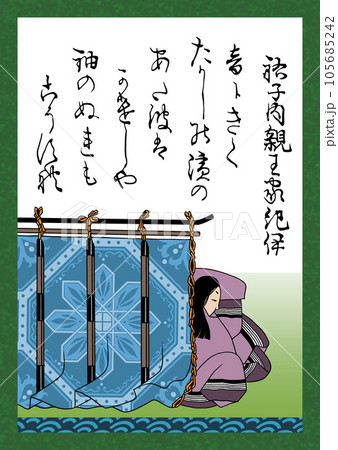 百人一首　歌番号72　祐子内親王家紀伊 105685242