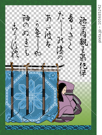 百人一首　歌番号72　祐子内親王家紀伊 105685242
