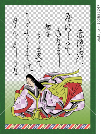 百人一首　歌番号59　赤染衛門 105685247