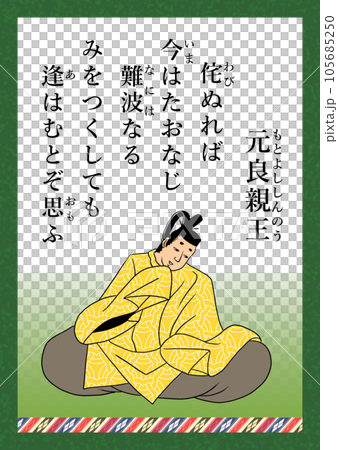 百人一首歌 20 元吉王子 百人一首歌 20 元吉王子 105685250
