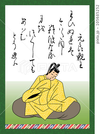 百人一首 歌番号20 元良親王のイラスト素材 [105685252] - PIXTA