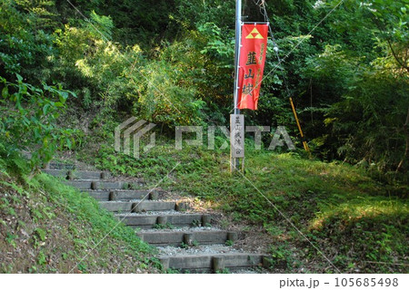 韮山城跡入口(静岡県伊豆の国市) 105685498