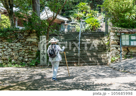 【第十八番札所】恩山寺 お遍路さん【四国八十八箇所 【第十八番札所】恩山寺 お遍路さん【四国八十八箇所 105685998