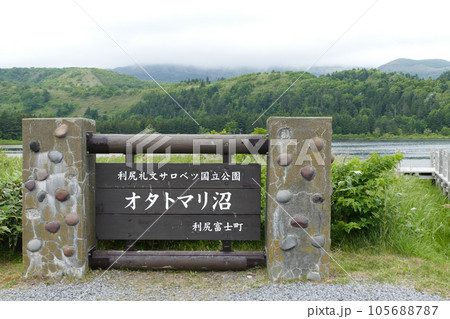 オタトマリ沼の標識 利尻島 北海道 オタトマリ沼の標識 利尻島 北海道 105688787