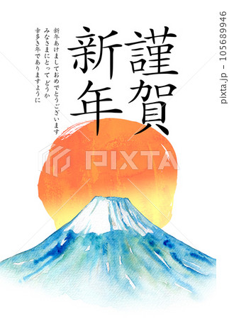 年賀状素材　富士山　正月 105689946