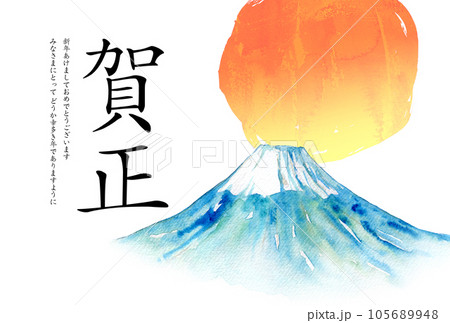 年賀状素材　富士山　正月 105689948