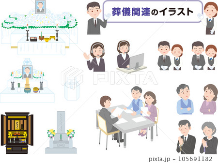 葬儀関係のイラスト_まとめセット 105691182