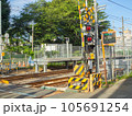 遮断機が上がっている踏切 105691254