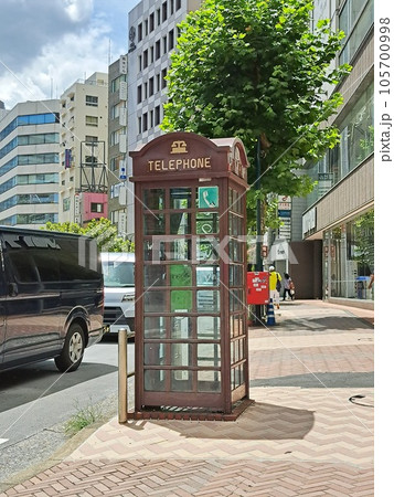 渋谷のレトロな公衆電話ボックスと街路樹とポストの写真素材 [105700998] - PIXTA