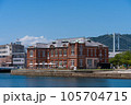 門司港レトロ 105704715