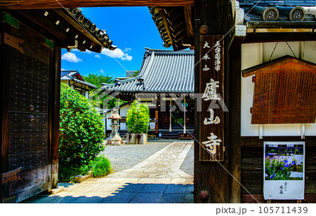 京都、蘆山寺の山門 京都、蘆山寺の山門 105711439